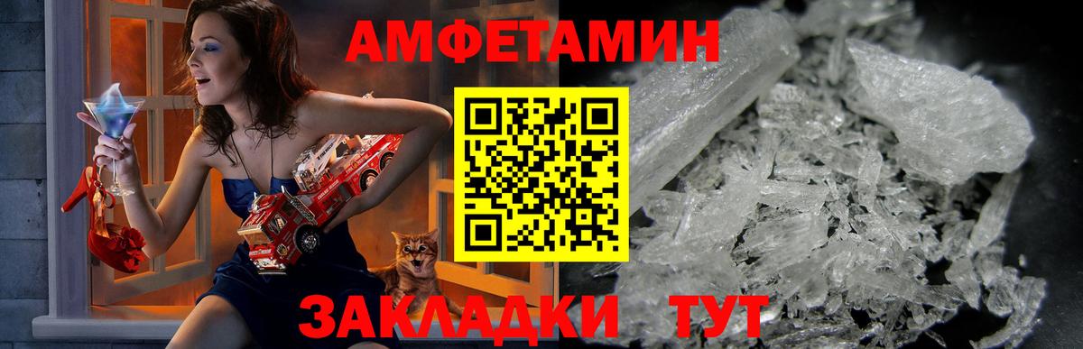 Михайловск  АМФЕТАМИН Premium  АМФ  Вход с VPN 