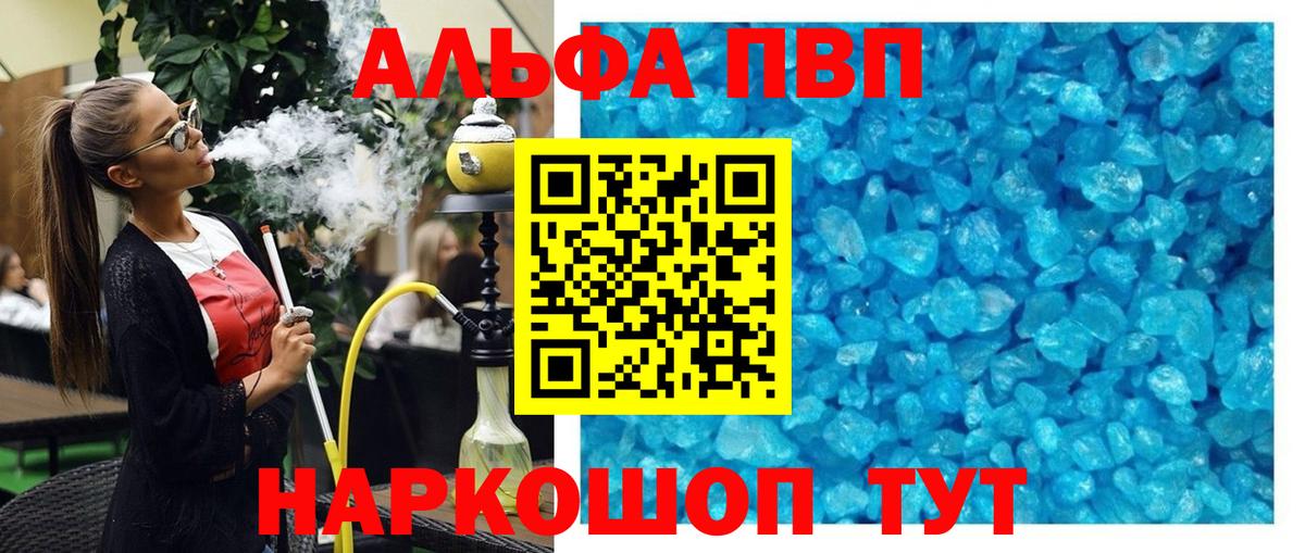 APVP VHQ Михайловск