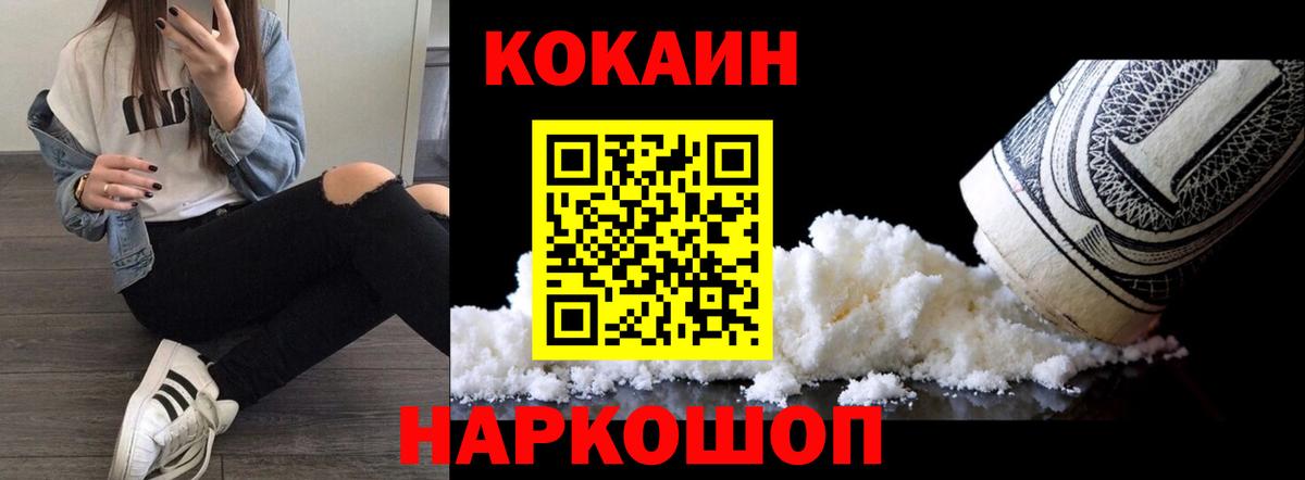 Кокаин VHQ Михайловск