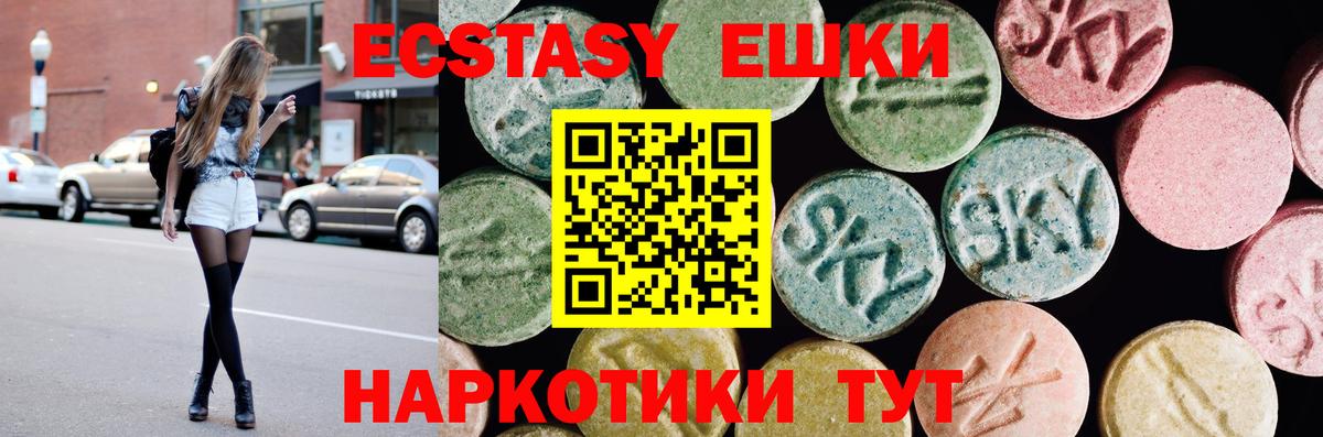 Ecstasy MDMA  Ecstasy таблы  Экстази  Михайловск  Вход с VPN 