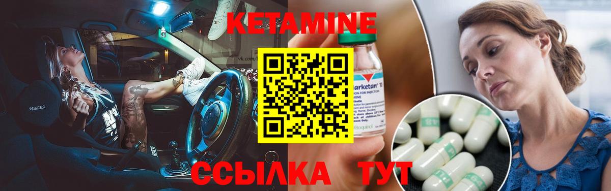 Кетамин ketamine  КЕТАМИН ketamine  Михайловск  Вход с VPN 