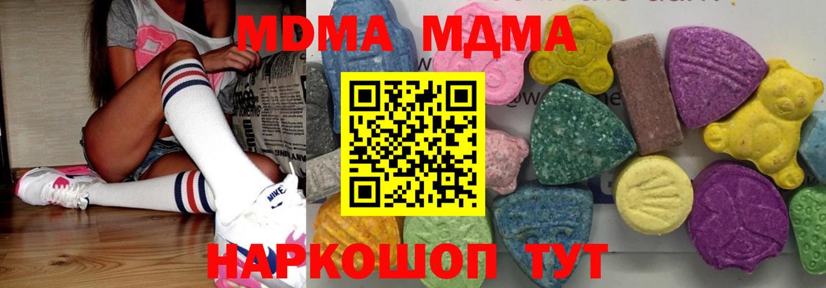 Михайловск  МДМА  Вход с VPN  MDMA VHQ 