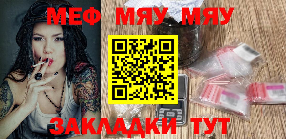 Мефедрон  Вход с VPN  Мефедрон мука  Михайловск  Меф 4 MMC 