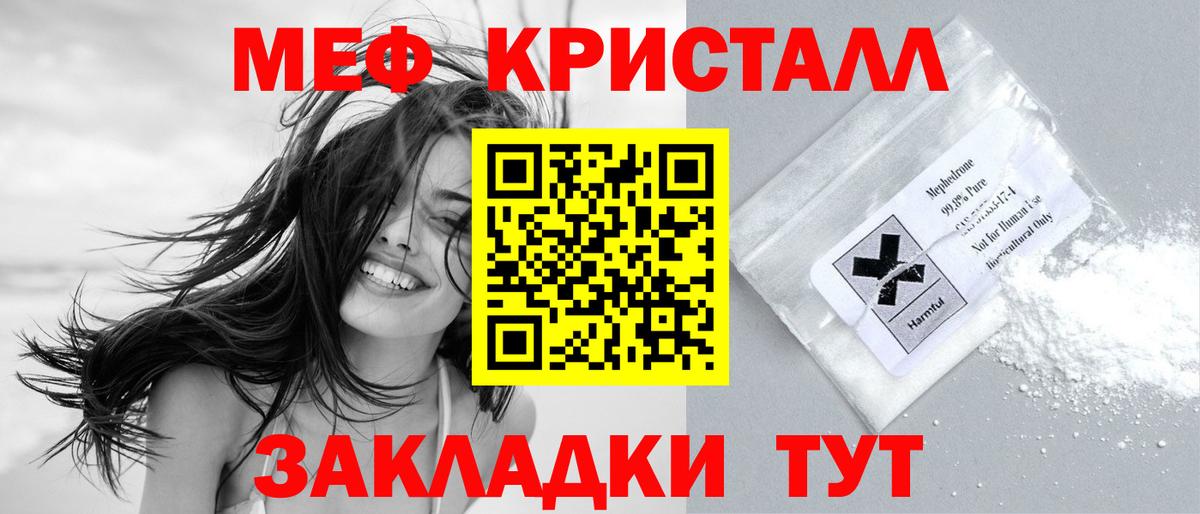 Меф мяу мяу мука Михайловск