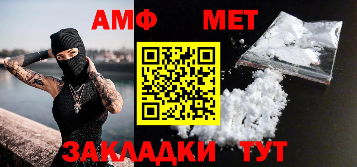 Первитин винт Михайловск