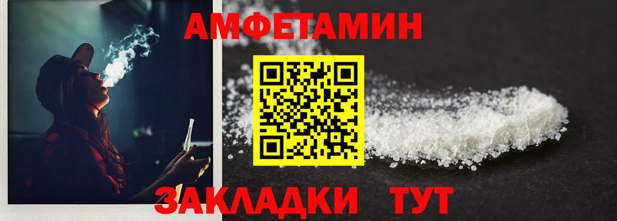 Михайловск  Метамфетамин кристалл  Вход с VPN 