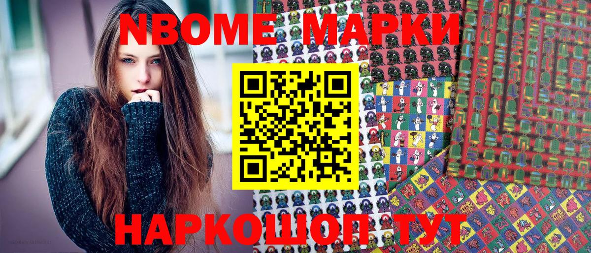 Михайловск  Марки 25I-NBOMe 1500мкг  Вход с VPN  Марки 25I-NBOMe 1500мкг 