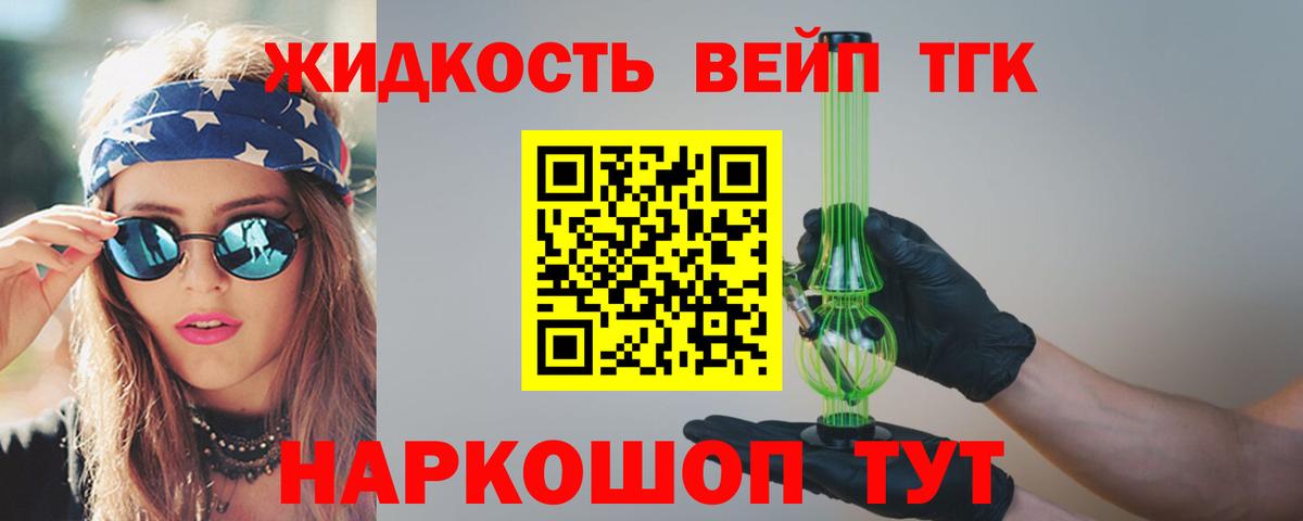 Дистиллят ТГК гашишное масло Михайловск