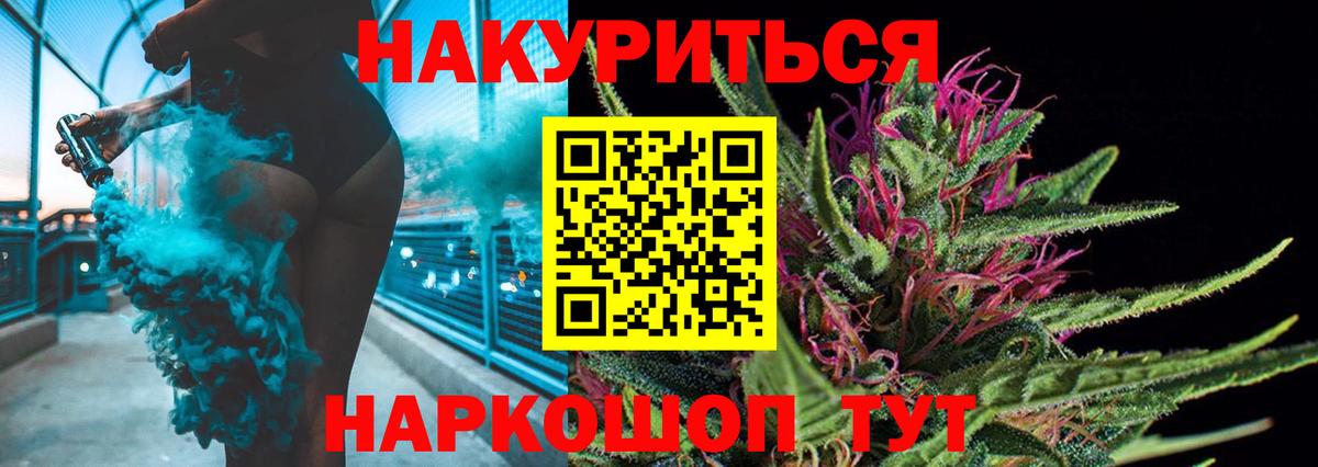 Каннабис план Михайловск